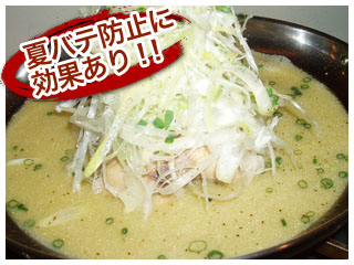 夏バテ防止に効果あり！！