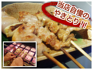 当店自慢のやきとり！！